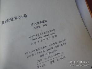 成人推拿视频讲解,轻松掌握养生保健技巧