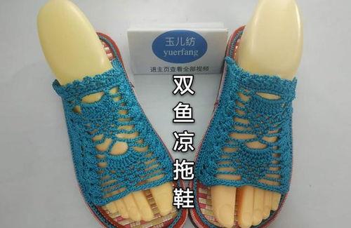 钩织成人凉拖鞋教程视频,夏日凉拖鞋教程大揭秘