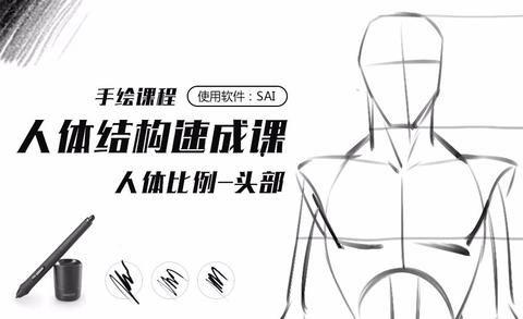 帆船成人画法视频教程