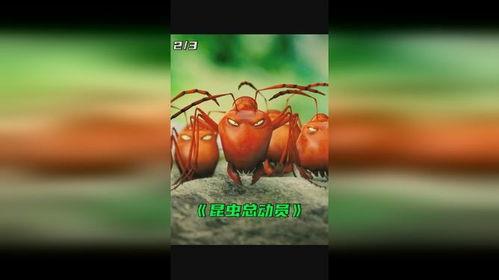 变成人的蚂蚁视频播放,奇幻生物的蜕变之旅